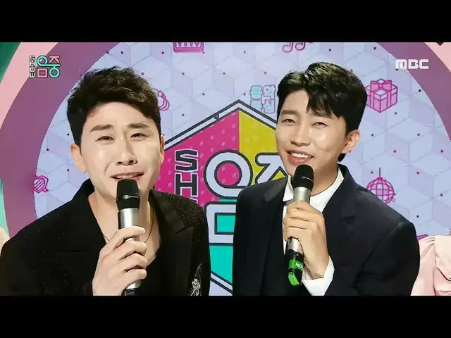 【公式mbk】[쇼! 음악중심] 트롯계의 웅탁! 임영웅X영탁의 맛보기 한 소절~ (feat.옛사랑) 20200411　 