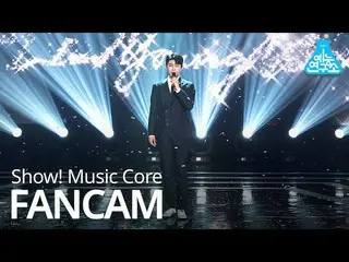 【公式mbk】[예능연구소 직캠] Lim Young Woong - Trust in me, 임영웅 – 이제 나만 믿어요 Show!MusicCore 