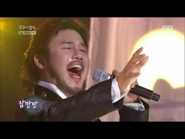 【公式kbk】유태평양 - 잠깐만 [불후의 명곡2 전설을 노래하다/Immortal Songs 2] 20200411　 