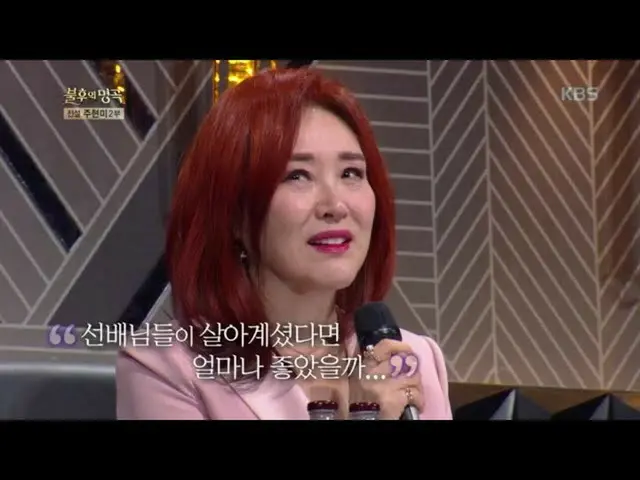 【公式kbk】조명섭의 노래를 듣고 그리운 선배 생각에 눈물지은 주현미 [불후의 명곡2 전설을 노래하다/Immortal Songs 2] 20200