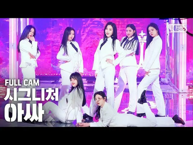 【公式sb1】[안방1열 직캠4K] 시그니처 '아싸' 풀캠 (cignature ASSA Full Cam)│@SBS Inkigayo_2020.4.1