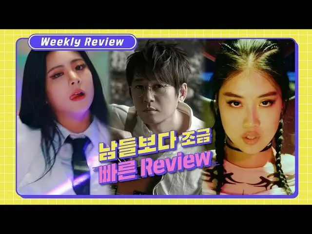 【公式cjm】 [Stone Music+] Weekly Review_DeVita / 신승훈 (SHIN SEUNG HUN) / cigNATURE_ 