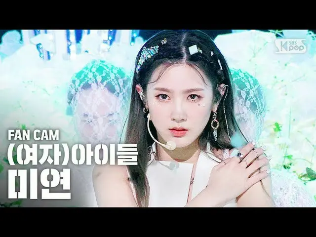 【公式sb1】[안방1열 직캠4K] (여자)아이들 미연 'Oh my god' ((G)I-DLE MIYEON Fancam)│@SBS Inkigayo