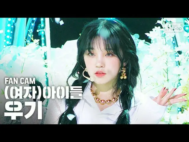 【公式sb1】[안방1열 직캠4K] (여자)아이들 우기 'Oh my god' ((G)I-DLE YUQI Fancam)│@SBS Inkigayo_2