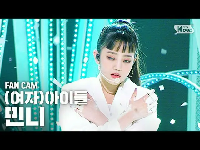 【公式sb1】[안방1열 직캠4K] (여자)아이들 민니 'Oh my god' ((G)I-DLE MINNIE Fancam)│@SBS Inkigayo