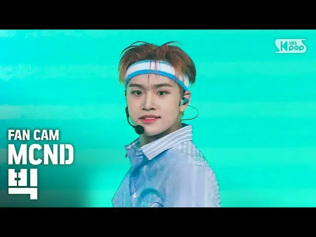 【公式sb1】[안방1열 직캠4K] MCND 빅 '떠' (MCND Spring BIC Fancam)│@SBS Inkigayo_2020.4.12  