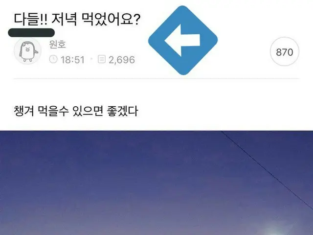 MONSTA X withdrawal WONHO, ”Fan name” change in Korea Hot Topic. -WONHO postedto fans ”MONBEBE, did