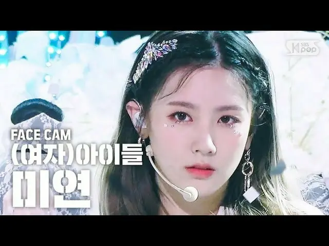 【公式sb1】[페이스캠4K] (여자)아이들 미연 'Oh my god' ((G)I-DLE MIYEON FaceCam)│@SBS Inkigayo_2