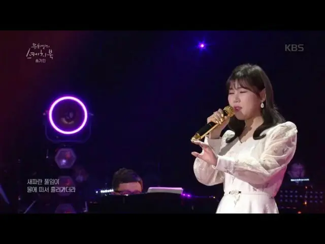 【公式kbk】송가인 - 봄날은 간다 [유희열의 스케치북/Yu Huiyeols Sketchbook] 20200417　 