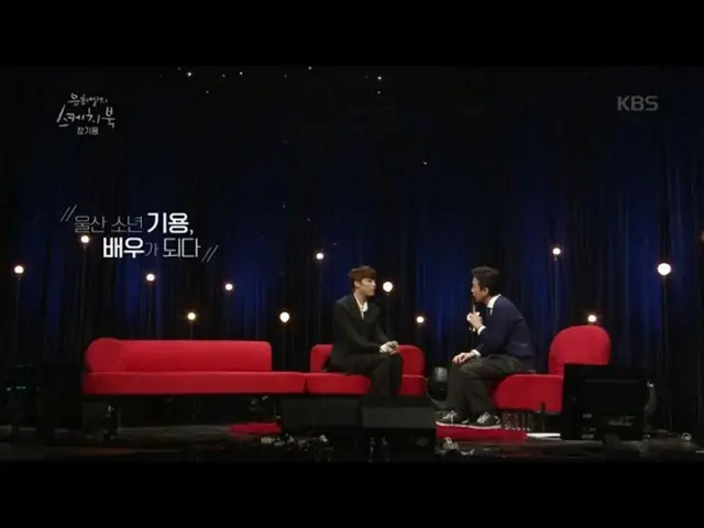 【公式kbk】울산 소년 기용, 배우가 되다 [유희열의 스케치북/Yu Huiyeols Sketchbook] 20200417　 