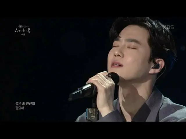 【公式kbk】수호 - 희망고문 [유희열의 스케치북/Yu Huiyeols Sketchbook] 20200417　 