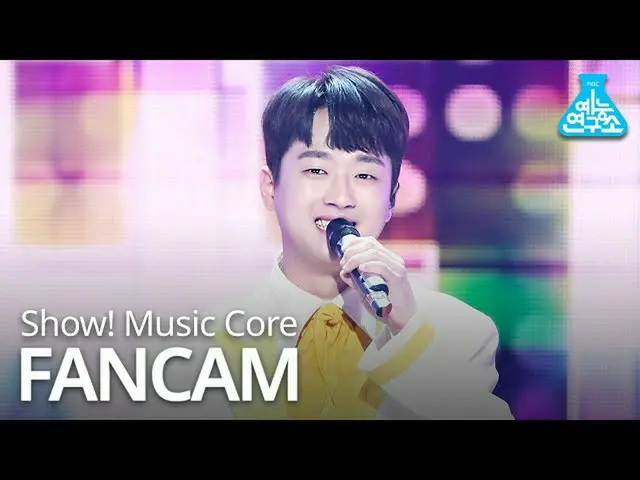 【公式mbk】[예능연구소 직캠] LEECHANWON – 진또배기, 이찬원 – 진또배기 (Vertical ver.) Show!MusicCore 2
