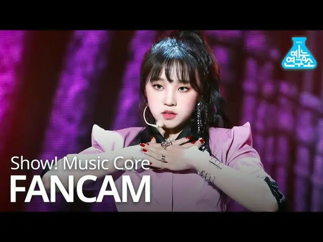 【公式mbk】[예능연구소 직캠] (G)I-DLE - Oh my god(YUQI), (여자)아이들 – Oh my god(우기) Show!Music