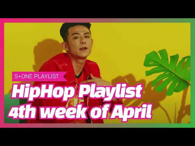 【公式cjm】 [Stone Music PLAYLIST] HipHop playlist - 4th week of APRIL_ ｜딥플로우, ペク・イェ