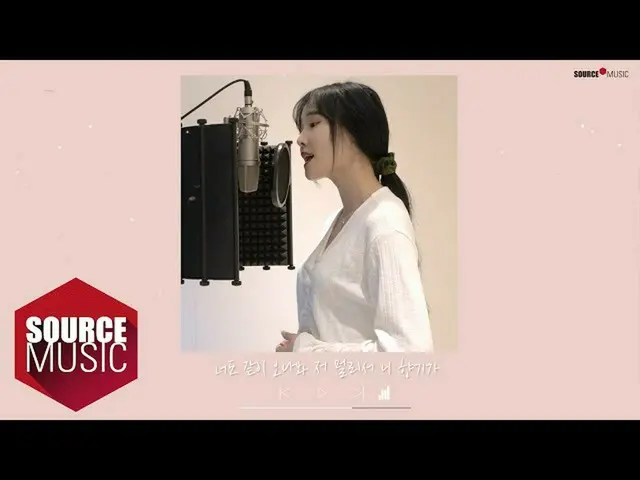 【t公式】GFRIEND、[🎞 #Cover]<br><br>#여자친구 #GFRIEND<br>#유주 #YUJU <br>우연히 봄 - YUJU Onl
