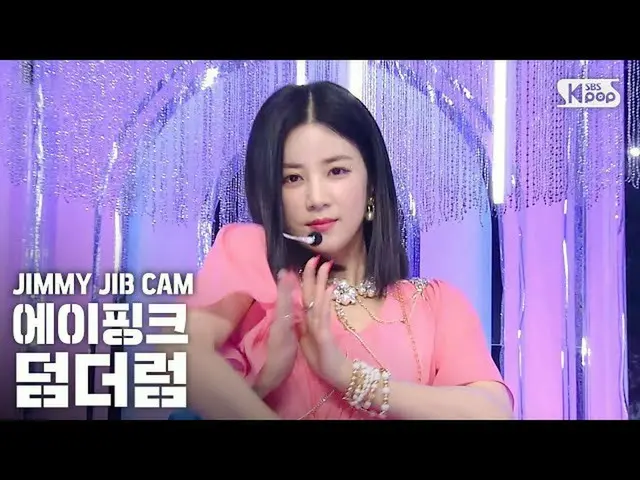 【公式sb1】[지미집캠] 에이핑크 '덤더럼(Dumhdurum)' 지미집 별도녹화│Apink JIMMY JIB STAGE│@SBS Inkigayo