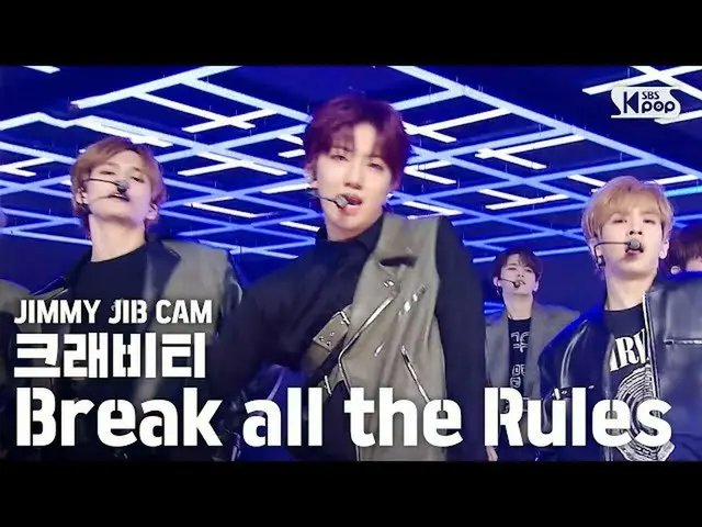 【公式sb1】[지미집캠] 크래비티 'Break all the Rules' 지미집 별도녹화│CRAVITY JIMMY JIB STAGE│@SBS I