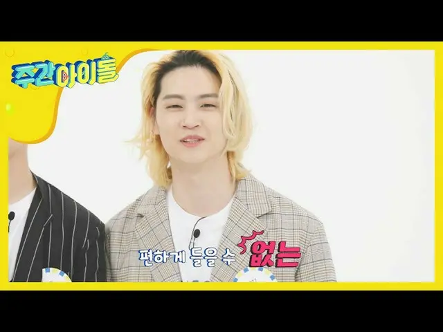【公式mbm】[Weekly Idol] 편하게 들을 수 없는 노래...? 7년차 GOT7의 신곡 소개! l EP.456  