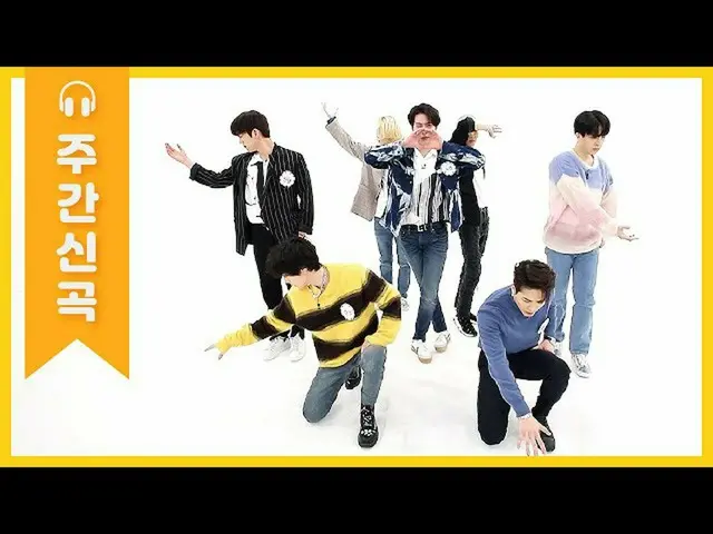 【公式mbm】[주간아 미방] 방송 최초 공개! 모두의 마음을 물들일 GOT7의 ‘NOT BY THE MOON’♬ (Full ver.) l EP.