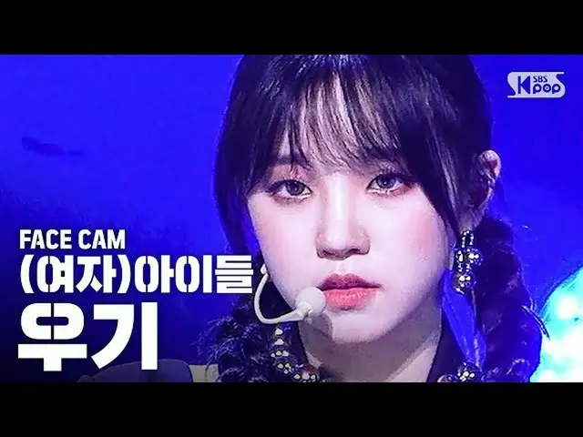 【t公式】（G）I-DLE、RT kpop_sbs: 🖤왔다네 왔다네 #여자아이들 페이스캠이 왔다네🖤 여기가 바로 극락가는 지름길이라던데 맞나요?