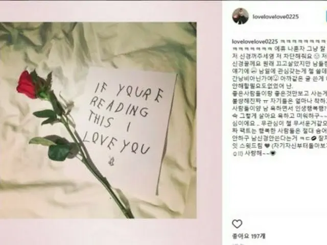 Yucheon (Mickey JYJ), confession in mind with SNS. ”I really wanted to tell youthat I'm sorry, I am