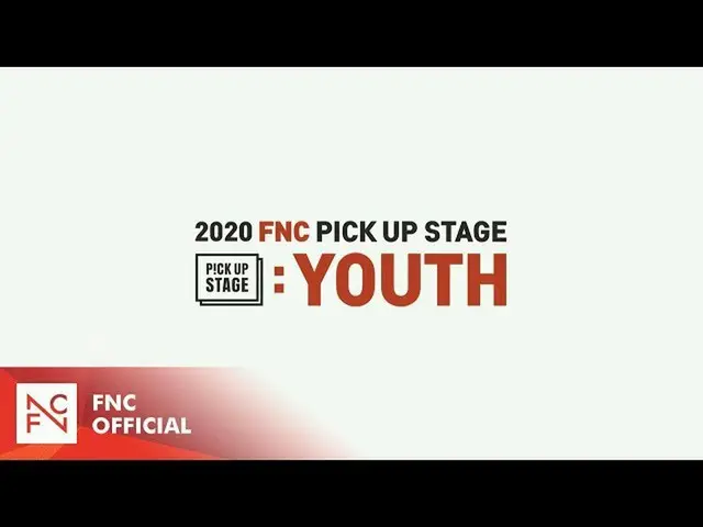 【公式fnc】[FNC] 2020 공채 오디션 'FNC 픽업 스테이지 : 유스' 오디션 메이킹 영상  