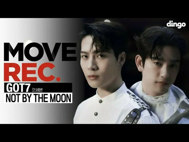 【公式din】 💚4K💚GOT7_ _ (GOT7_ ) - NOT BY THE MOON(나빠이더문) | choreography | MOVE RE