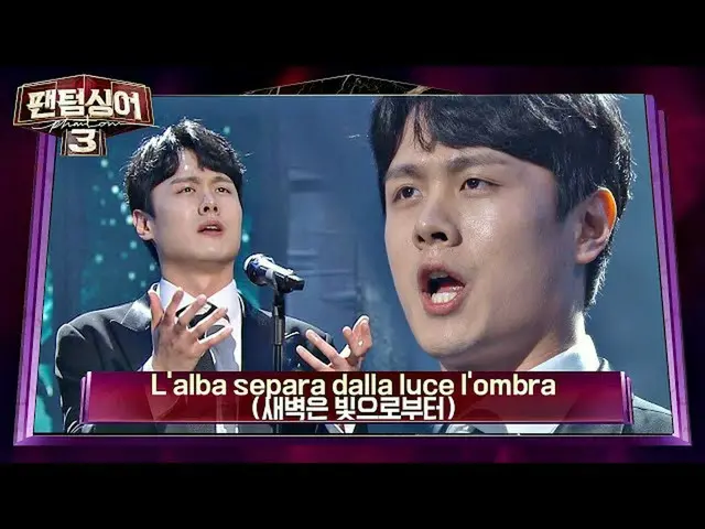 【公式jte】 ↖여심 저격↗ 순수 테너 キム・ミンソ_ ク_  'L'alba separa dalla luce l'ombra (새벽은 빛으로부터)'