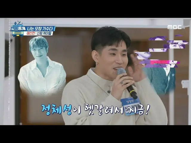 【公式mbe】 [편애중계] K.Will_  모창 능력자의 하동균 모창 도전?! 20200424　 