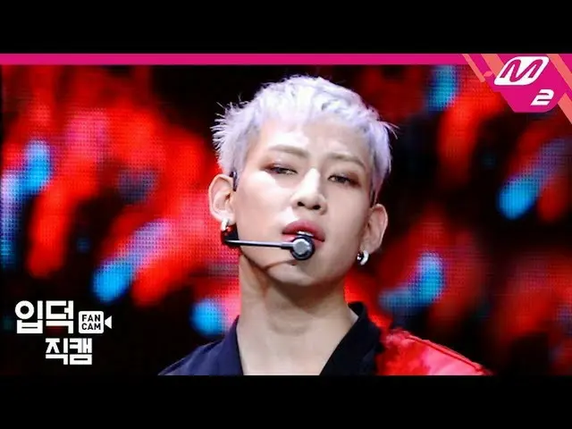 【公式mn2】[입덕직캠] 갓세븐 뱀뱀 직캠 4K ‘AURA’ (GOT7 BAMBAM FanCam) | MCOUNTDOWN_2020.4.23　 