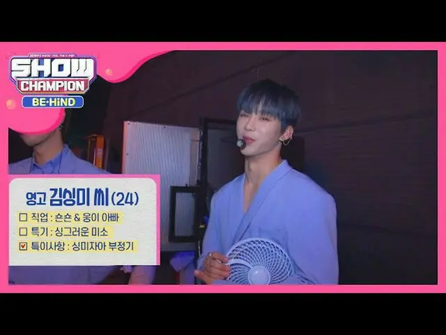 【公式mbｍ】직접 역사를 쓴 24세 김싱미씨..　 