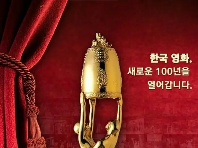 "한국의 아카데미 상" "대종상"6 월 3 일에 개최 결정. .