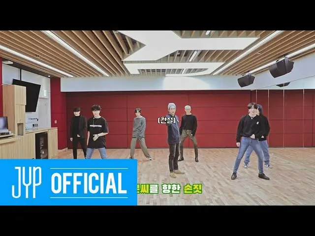 【公式】GOT7、GOT7 "NOT BY THE MOON" Dance Practice (나빠이더문 Ver.)  