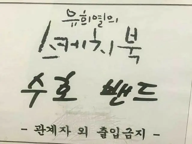 【G公式】EXO_スホ(Suho)、생각나서 보고싶어서 수호밴드🎙️🎸🎹🥁  