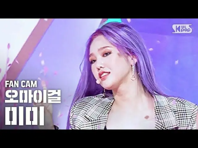 【公式sb1】[안방1열 직캠4K] 오마이걸 미미 '살짝 설렜어' (OH MY GIRL MIMI 'Nonstop' FanCam)│@SBS Inki