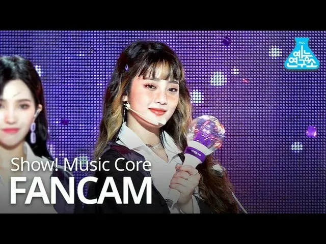 【公式mbk】[예능연구소 직캠] (G)I-DLE - Luv U(MINNIE), (여자)아이들 - 사랑해(민니) Show!MusicCore 202