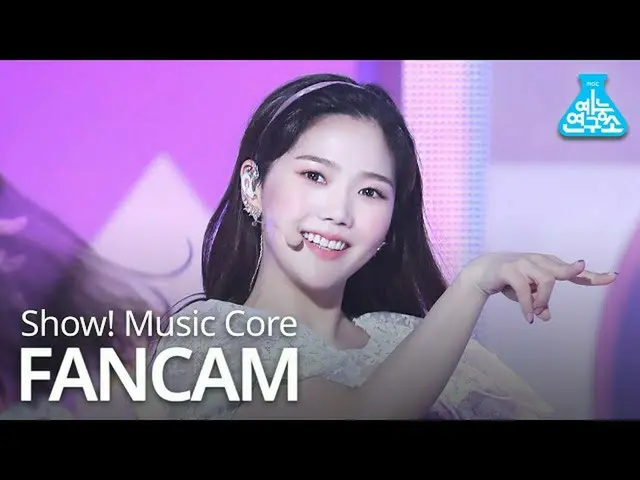 【公式mbk】[예능연구소 직캠] OH MY GIRL - Nonstop(HYOJUNG), 오마이걸 - 살짝 설렜어(효정) Show!MusicCor