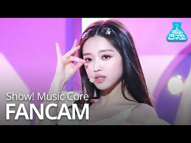 【公式mbk】[예능연구소 직캠] OH MY GIRL - Nonstop(YooA), 오마이걸 - 살짝 설렜어(유아) Show!MusicCore 2