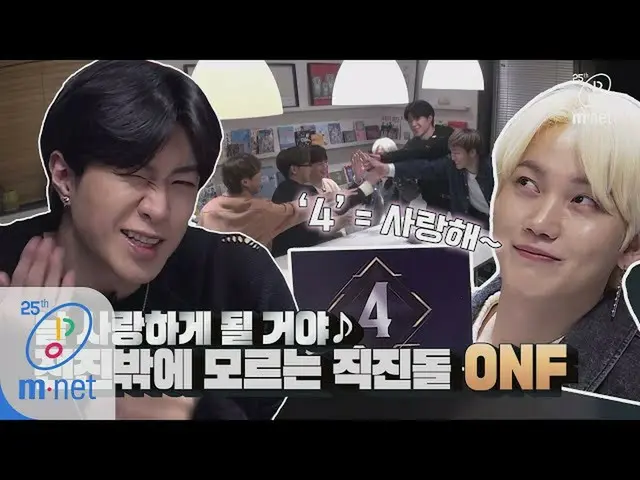 【公式mnk】Road to Kingdom '4.랑.해' 직진돌 온앤오프를 사랑하게 될 거야♪ㅣDigital Original 200430 EP.1