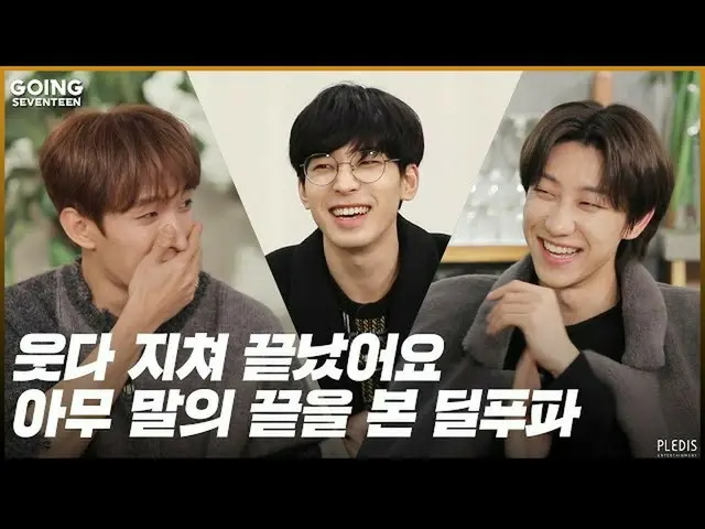 【公式】SEVENTEEN、[GOING SEVENTEEN 2020] EP.15 딜리버리 푸드 파이터 下 (Delivery Food Fighter 