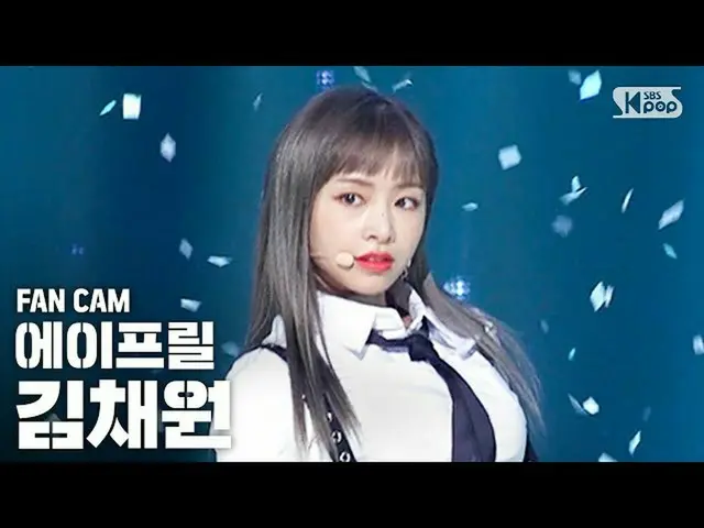 【公式sb1】[안방1열 직캠4K] 에이프릴 김채원 'LALALILALA' (APRIL CHAEWON FanCam)│@SBS Inkigayo_20