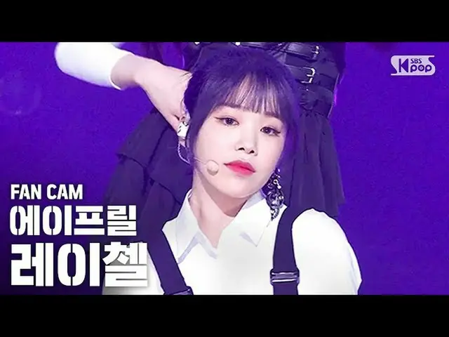 【公式sb1】[안방1열 직캠4K] 에이프릴 레이첼 'LALALILALA' (APRIL RACHEL FanCam)│@SBS Inkigayo_202