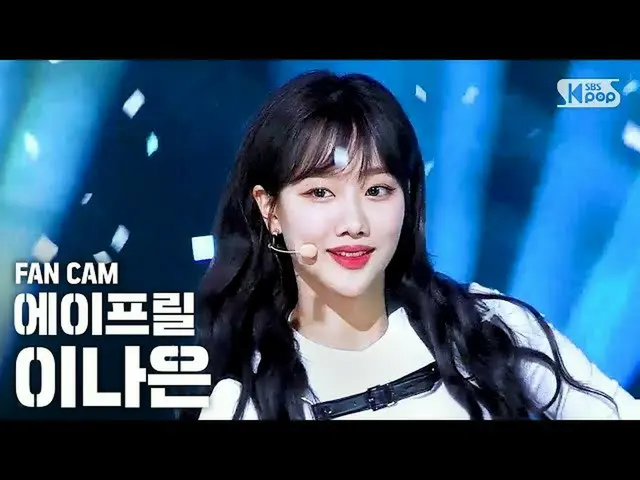 【公式sb1】[안방1열 직캠4K] 에이프릴 이나은 'LALALILALA' (APRIL NAEUN FanCam)│@SBS Inkigayo_2020