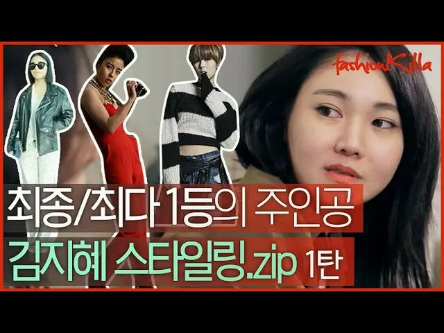 【公式ons】 コ・ジュンヒ_  스타일리스트였던 믿고보는 김지혜! 도희의 숨겨진 시크함을 알아보고 찰떡으로 코디한 스타일링 모음.zip | #관심