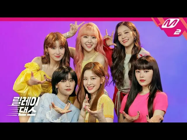 【公式mn2】[릴레이댄스] 공원소녀(GWSN) - BAZOOKA! (4K)　 