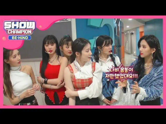 【公式mbｍ】천재만 보는 나비가 있대.. 그래서 전소연만 볼 수 있대..　 