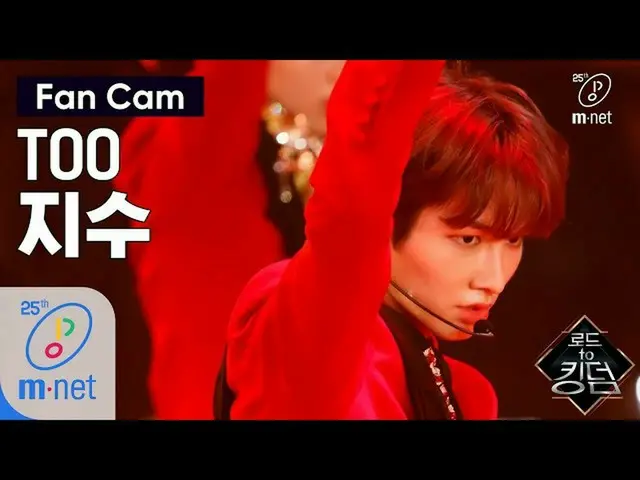 【公式mnk】Road to Kingdom [직캠] TOO 지수 - ♬ Rising Sun 1차 경연 200507 EP.2  
