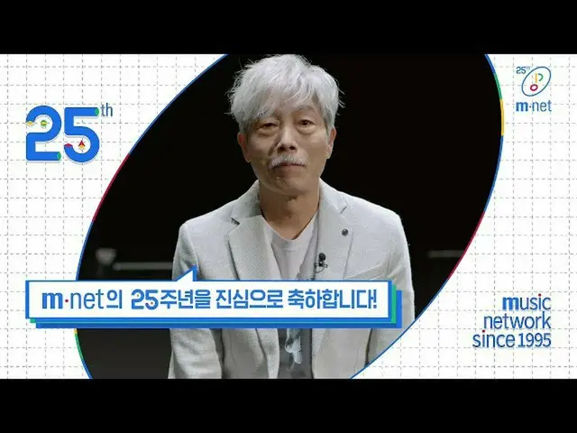 【公式mnk】[Mnet] 25 Mnet x #배철수　 