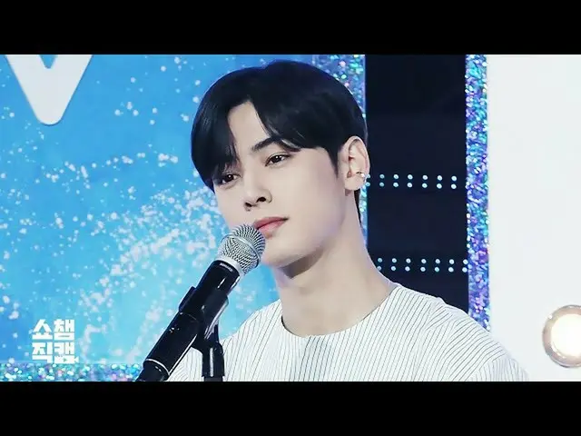 【公式mbｍ】[쇼챔직캠 4K] 아스트로 차은우 - We Still (ASTRO CHA EUNWOO - We Still) l #쇼챔피언 l EP.