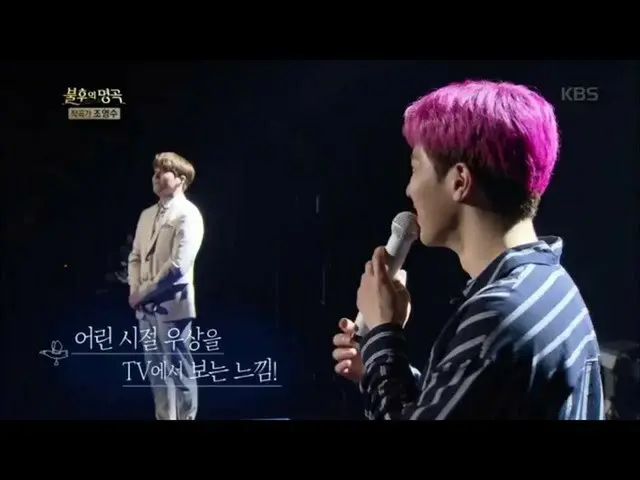 【公式kbk】운명처럼 성사된 우상과의 대결! 먼데이키즈 VS 유회승, 승부의 결과는? [불후의 명곡2 전설을 노래하다/Immortal Songs